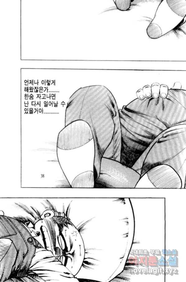 비수 19화 32