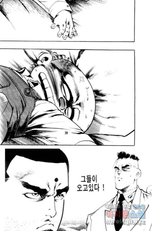 비수 19화 33