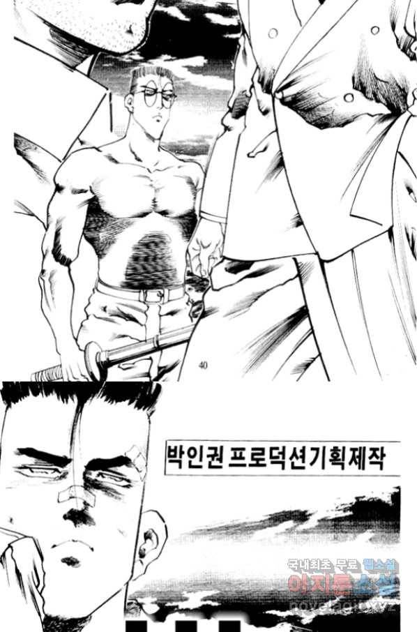 비수 19화 34