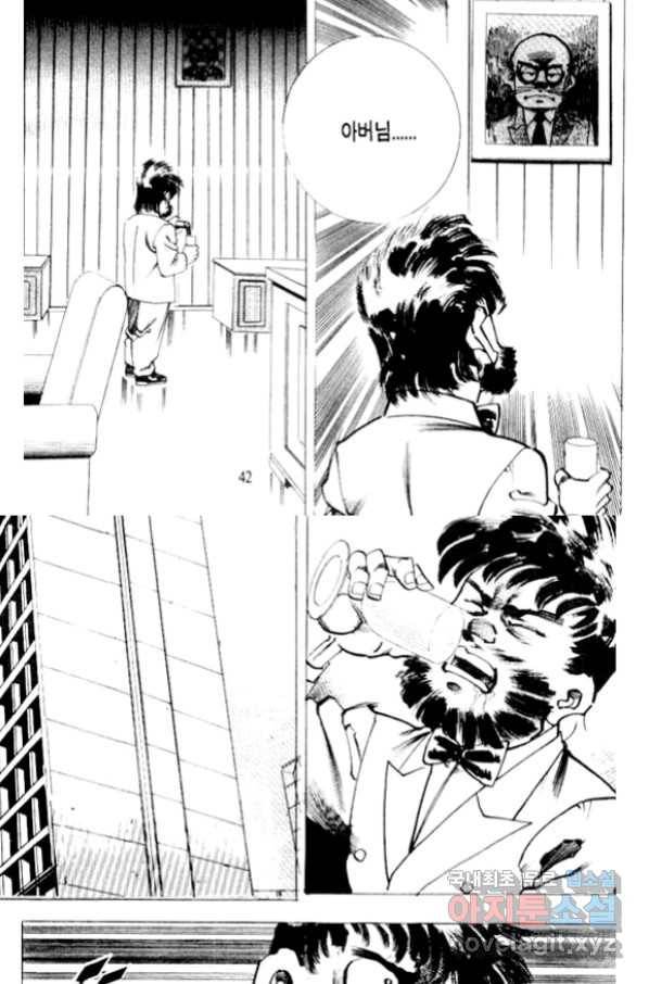 비수 19화 36