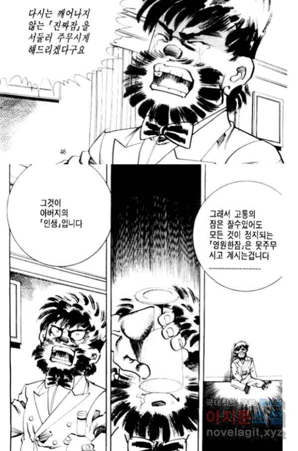 비수 19화 40