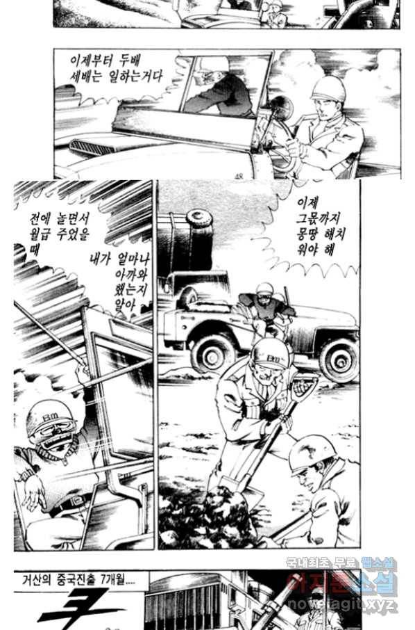 비수 19화 42