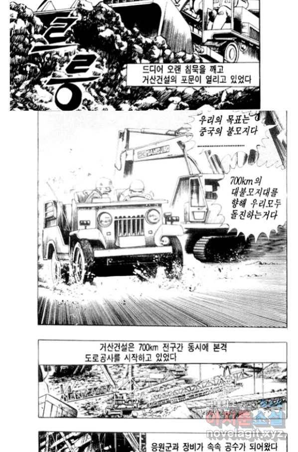 비수 19화 43