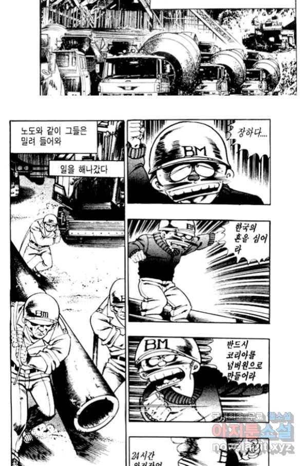 비수 19화 44