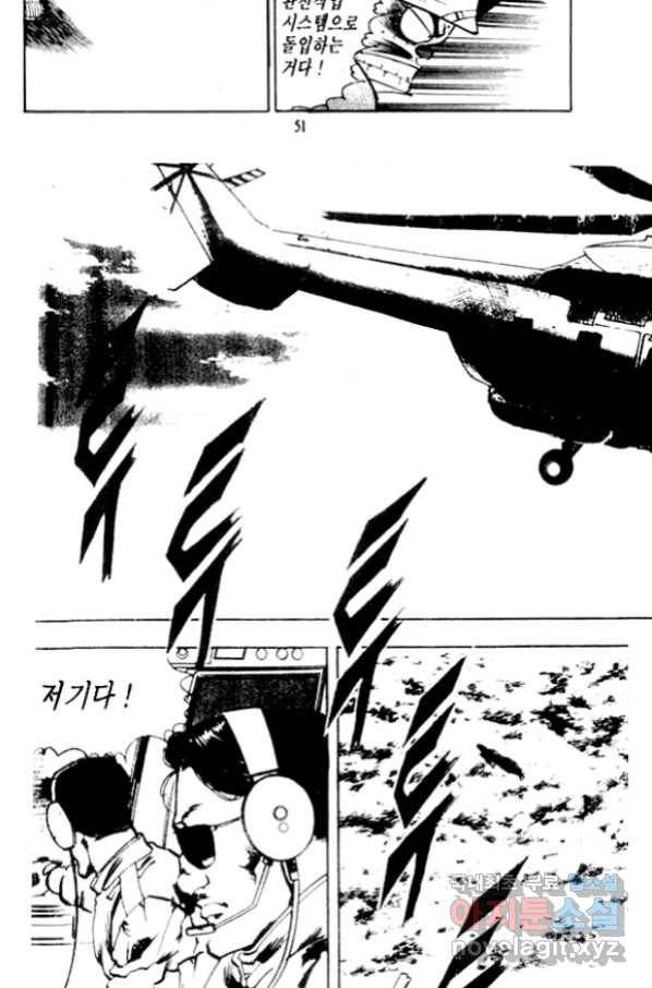 비수 19화 45