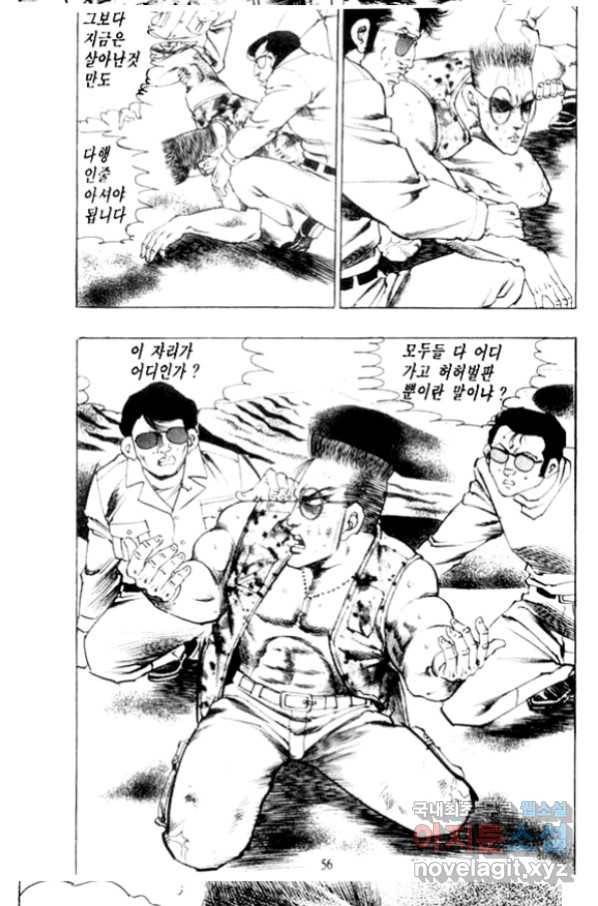 비수 19화 49