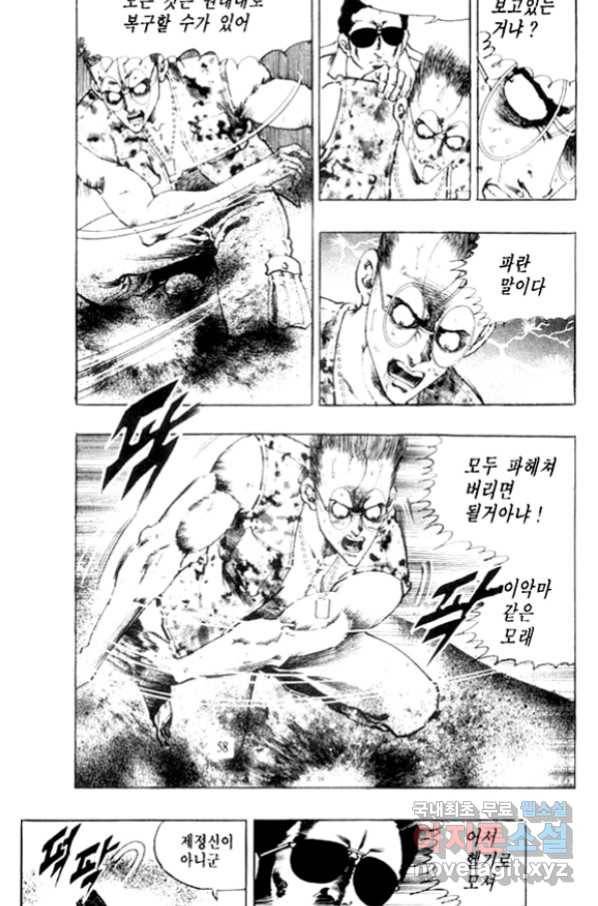 비수 19화 51