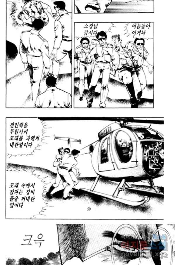 비수 19화 52
