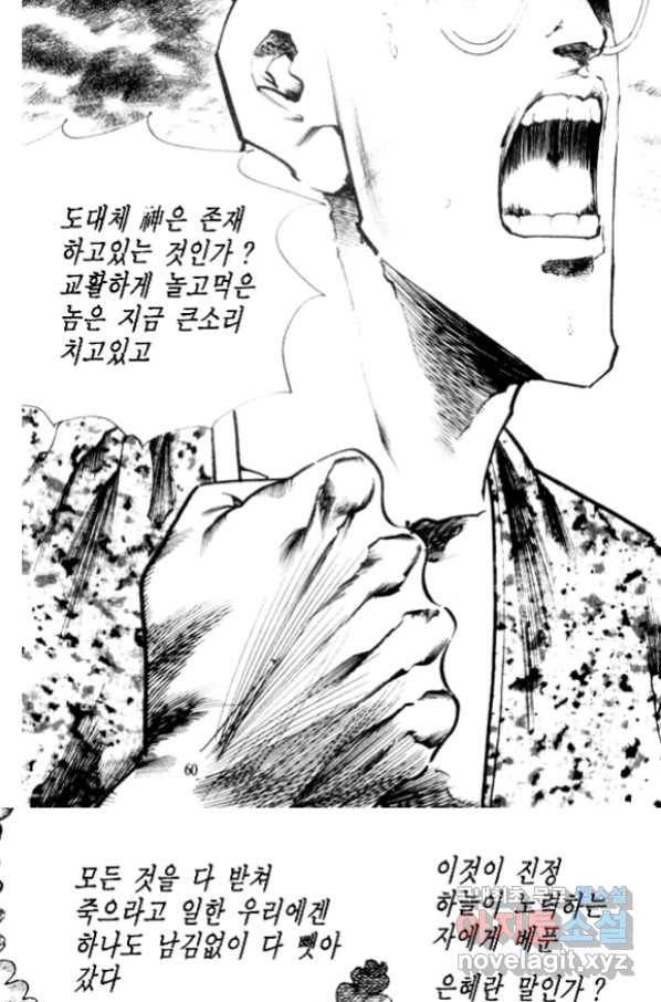 비수 19화 53