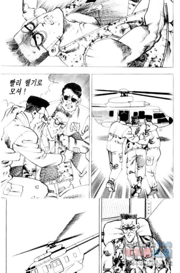 비수 19화 55