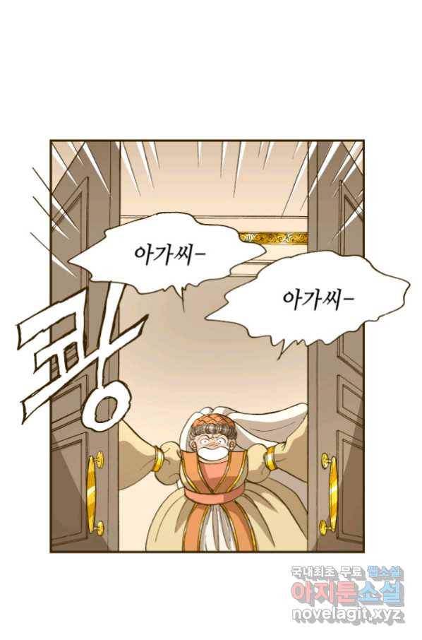 프린세스_124화 1