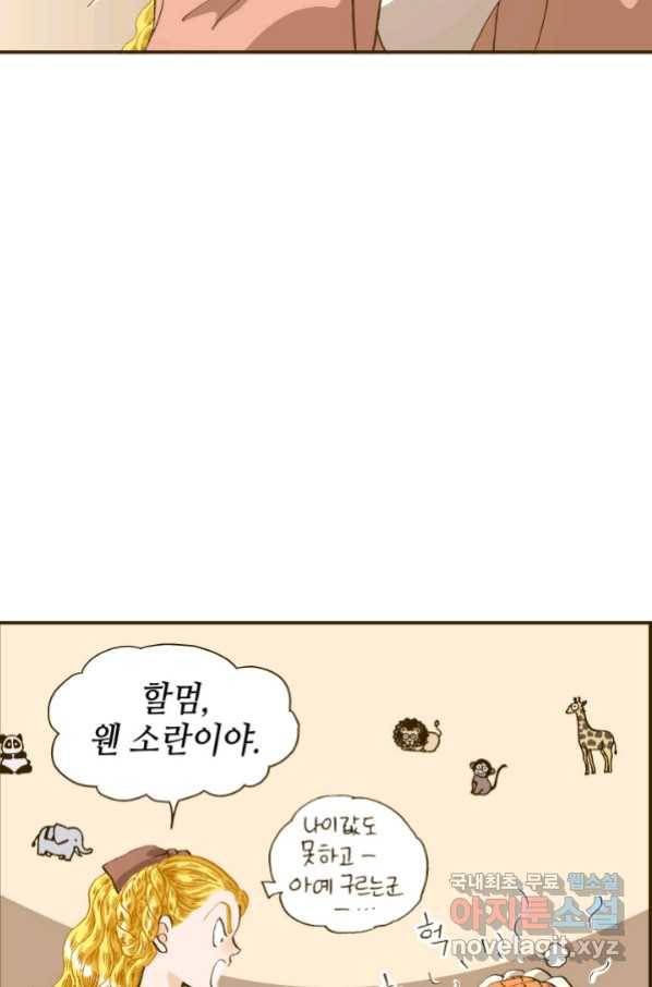 프린세스_124화 3