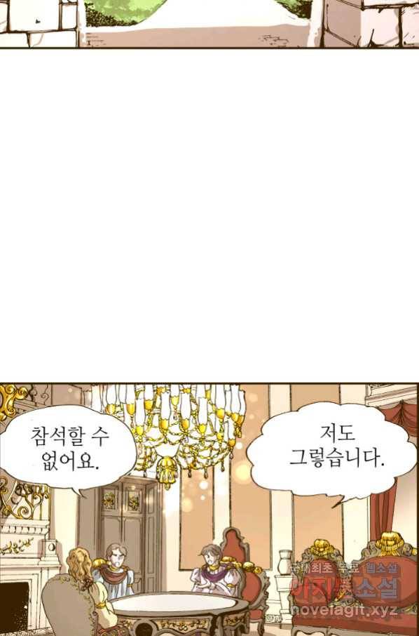 프린세스_124화 9