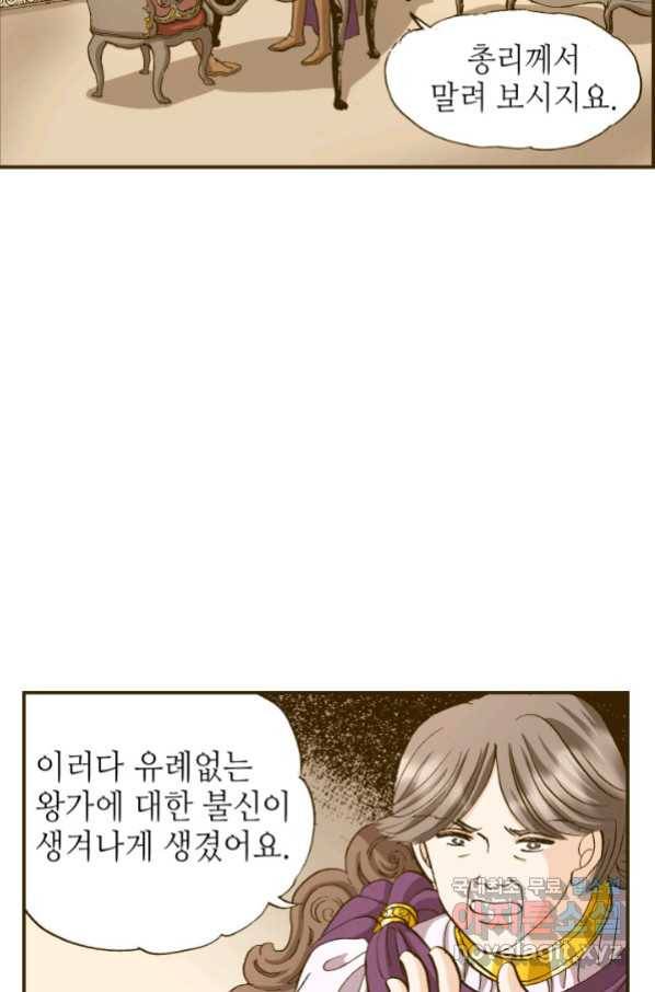프린세스_124화 10