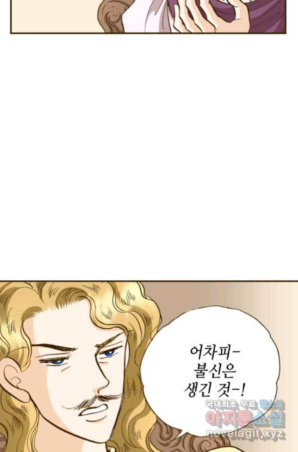 프린세스_124화 11