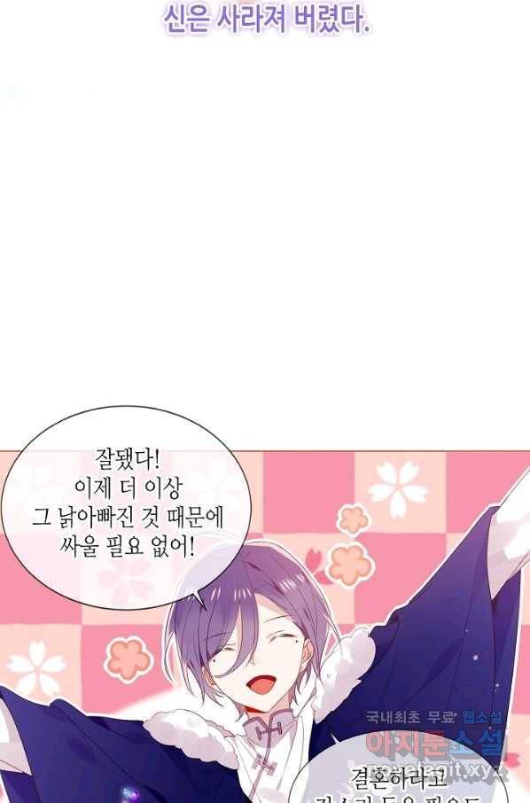 프린세스_124화 17