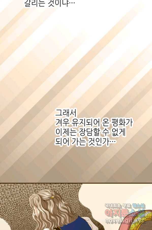 프린세스_124화 18