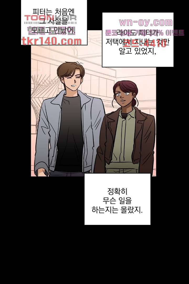검은 방주 56화 7
