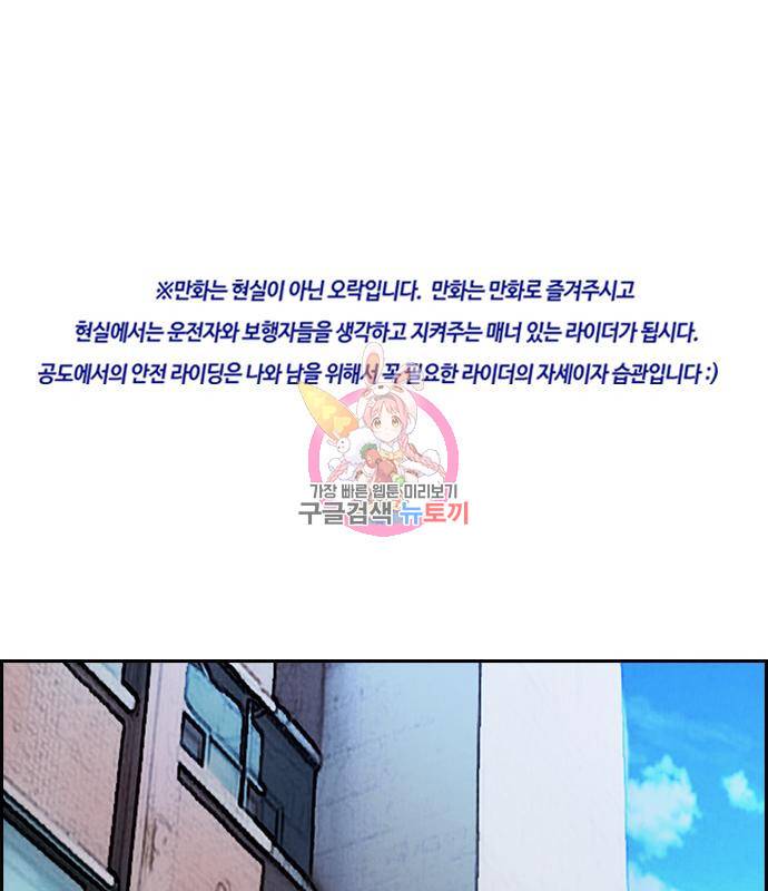 윈드브레이커 4부 31화 1