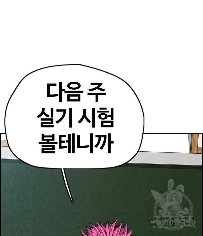 윈드브레이커 4부 31화 3