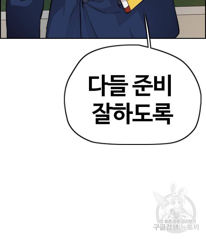 윈드브레이커 4부 31화 5