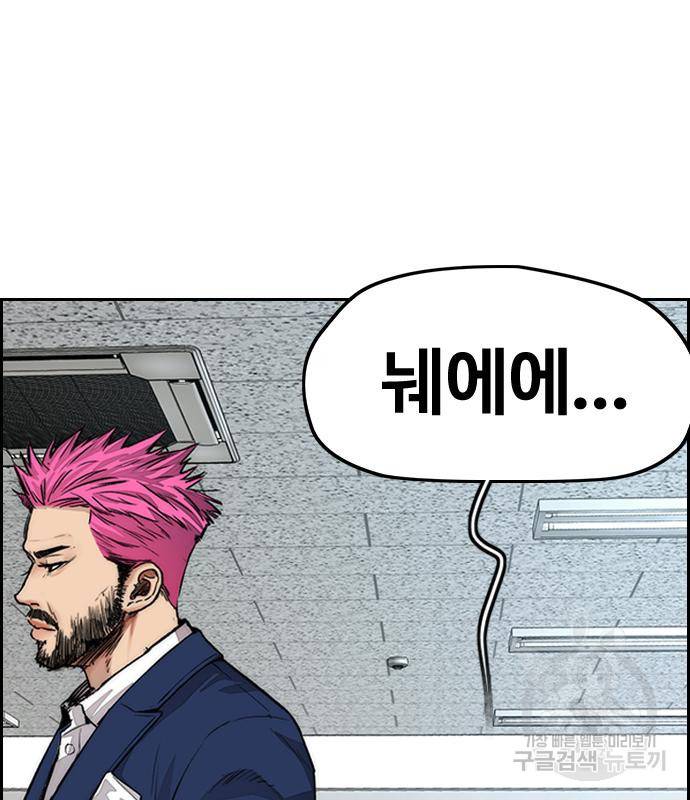 윈드브레이커 4부 31화 6