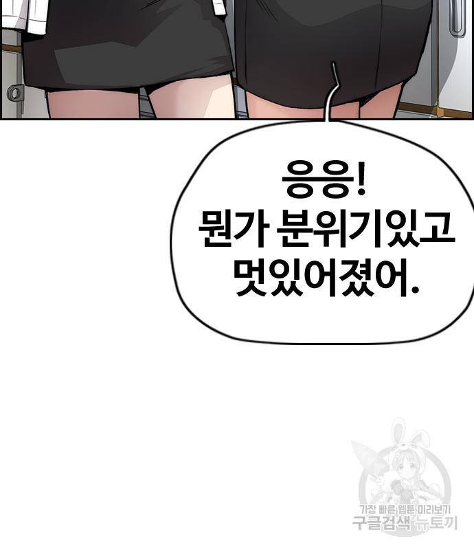 윈드브레이커 4부 31화 10