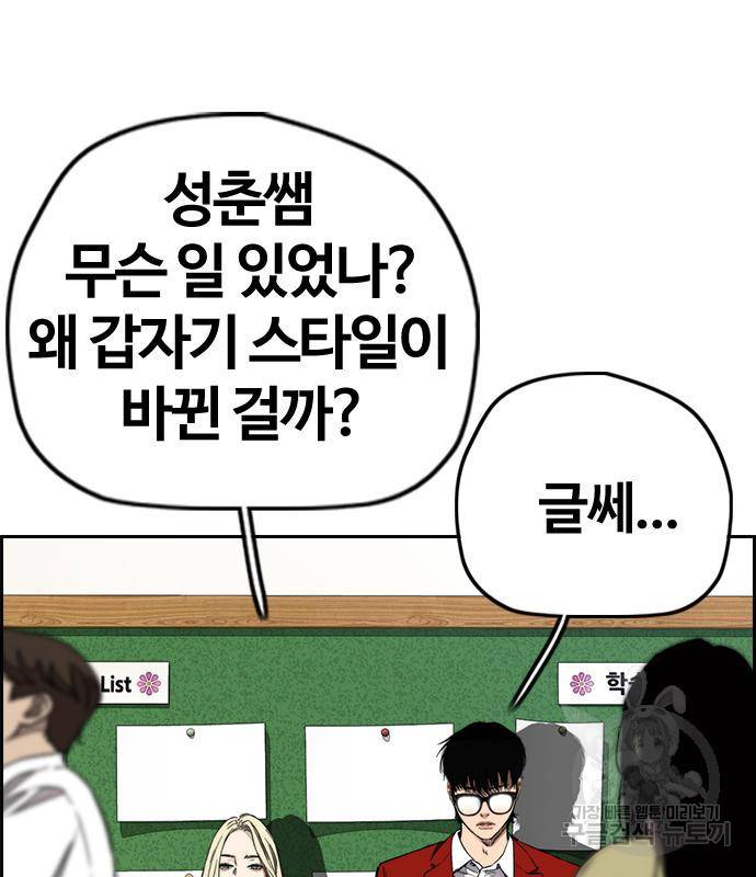 윈드브레이커 4부 31화 11