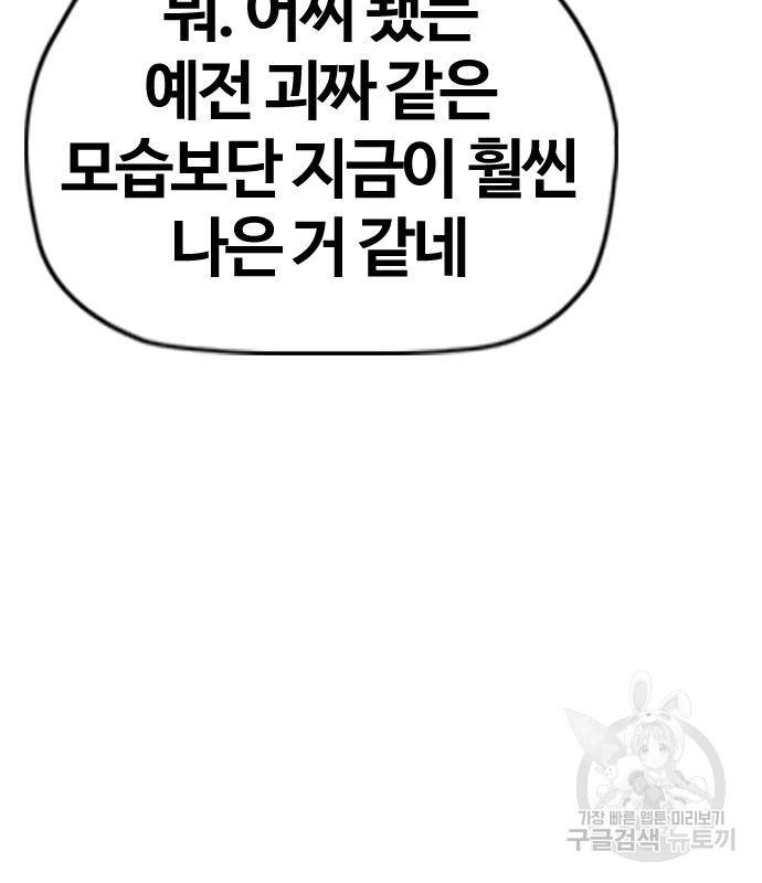 윈드브레이커 4부 31화 13