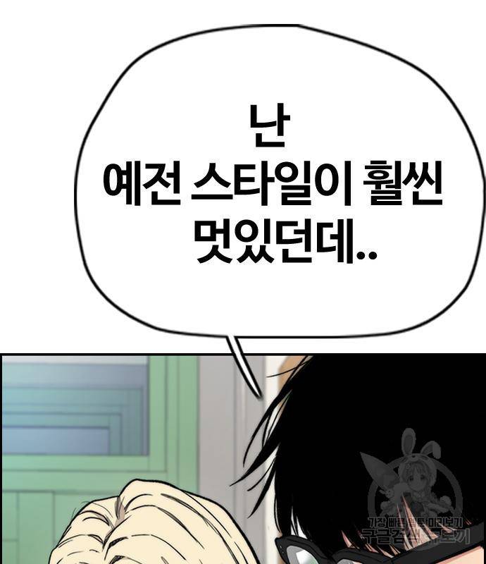 윈드브레이커 4부 31화 14