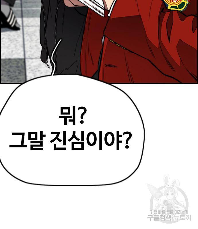 윈드브레이커 4부 31화 16