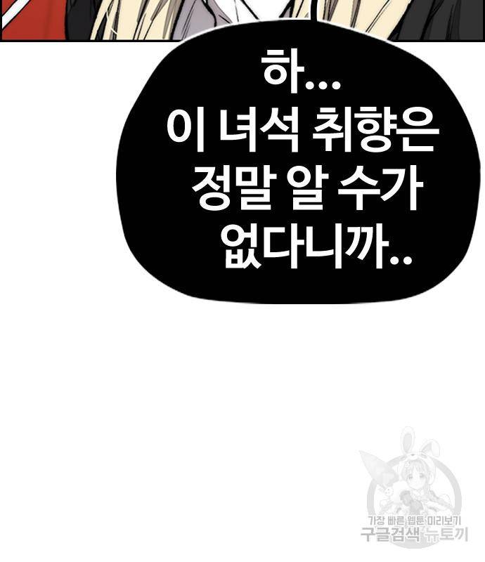 윈드브레이커 4부 31화 21