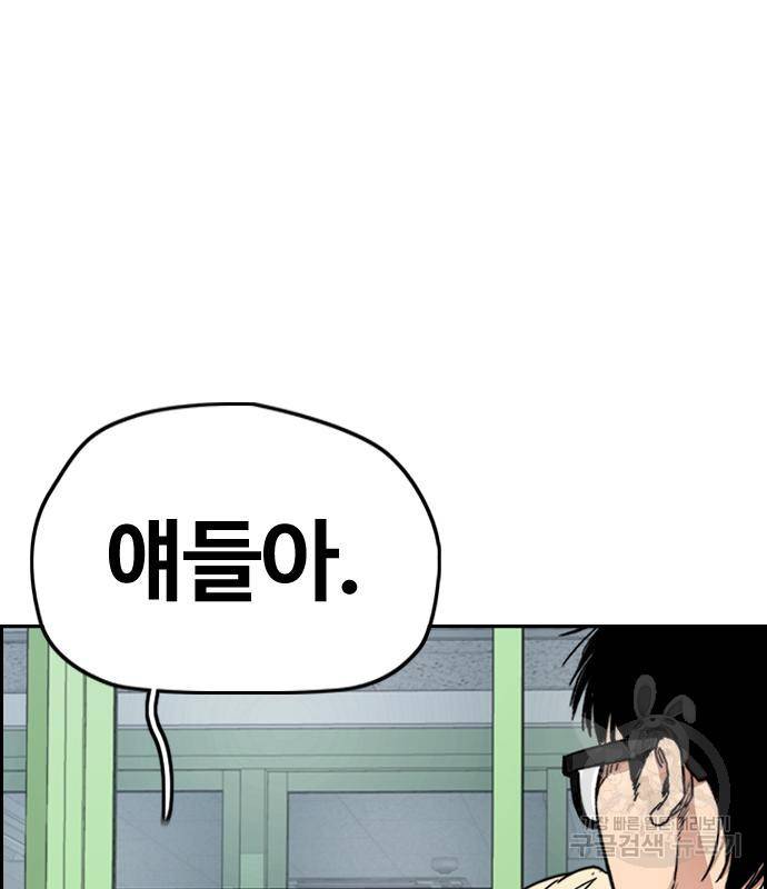 윈드브레이커 4부 31화 22