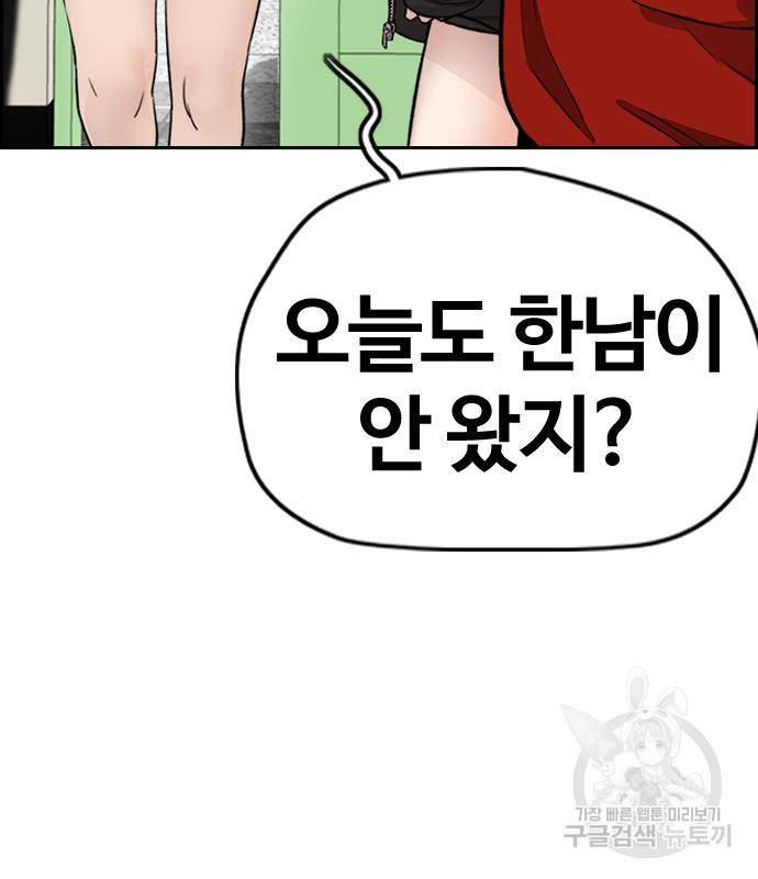 윈드브레이커 4부 31화 24