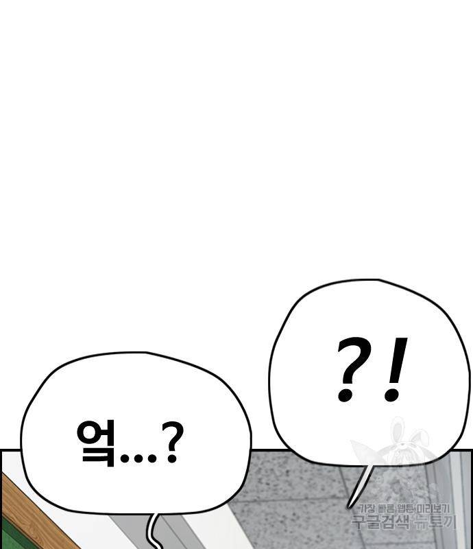윈드브레이커 4부 31화 27