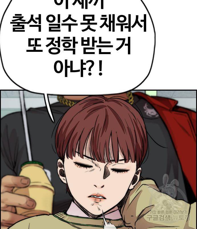 윈드브레이커 4부 31화 30