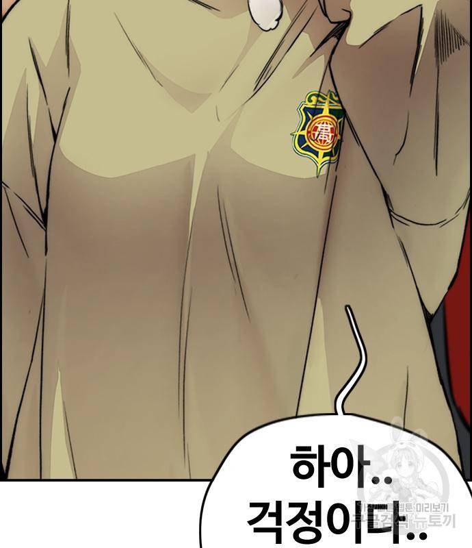 윈드브레이커 4부 31화 31