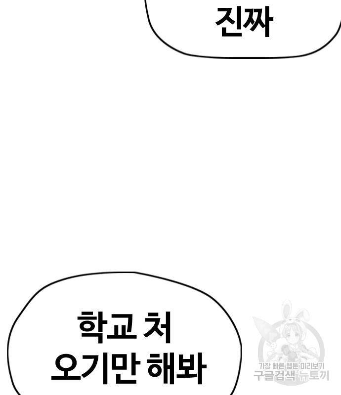 윈드브레이커 4부 31화 32