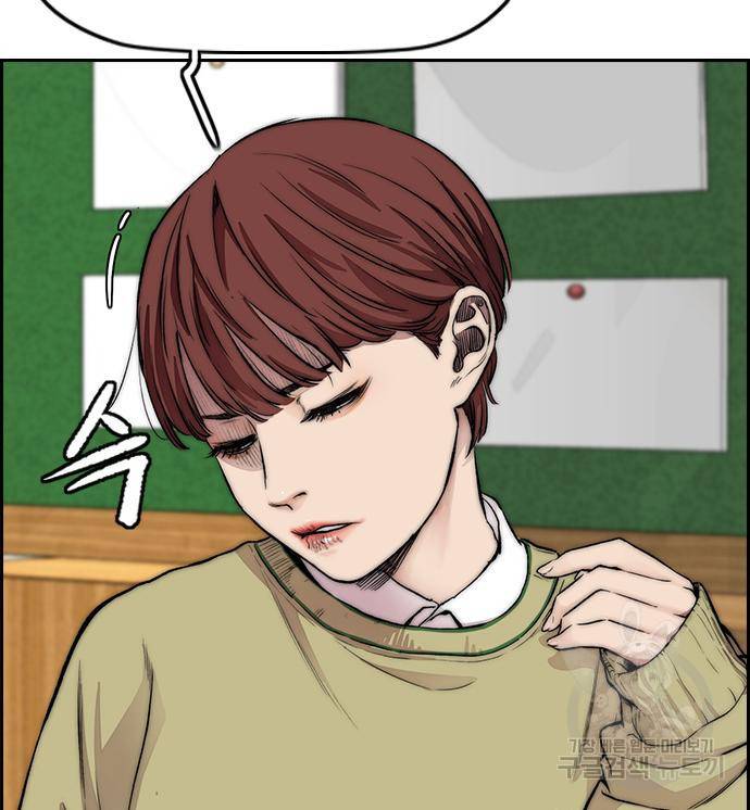 윈드브레이커 4부 31화 33