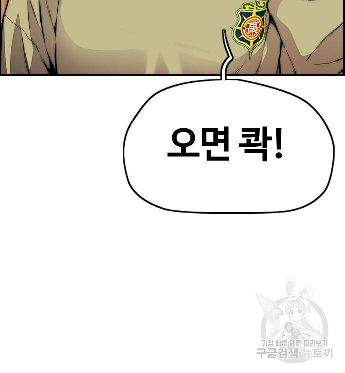 윈드브레이커 4부 31화 34
