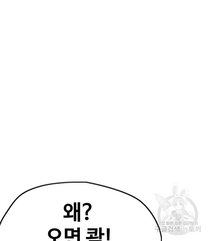 윈드브레이커 4부 31화 37