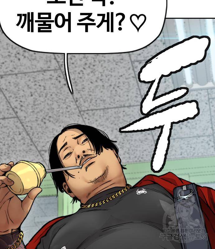 윈드브레이커 4부 31화 38