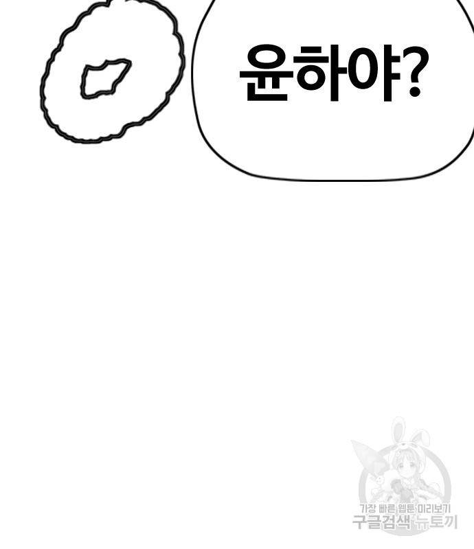 윈드브레이커 4부 31화 40