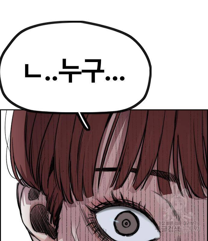 윈드브레이커 4부 31화 41