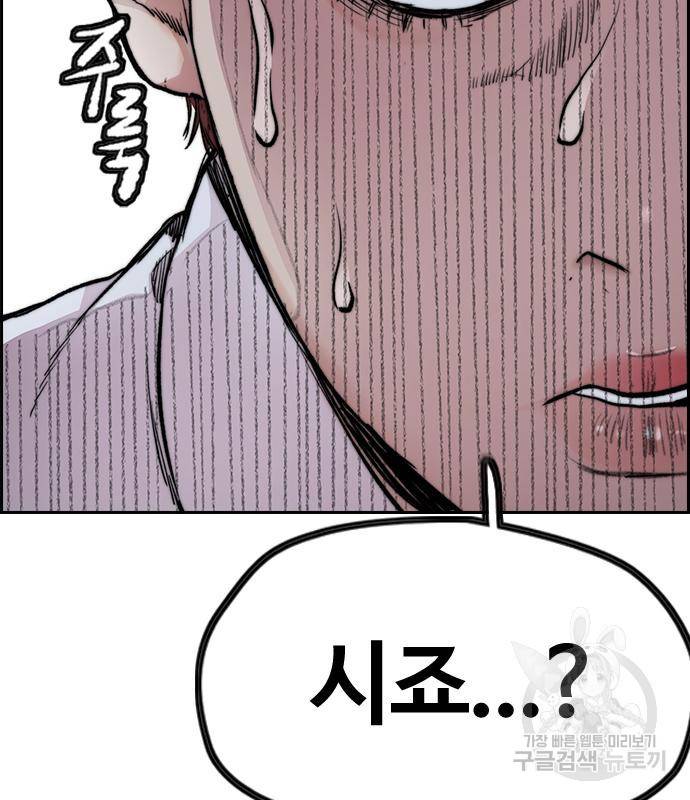 윈드브레이커 4부 31화 42