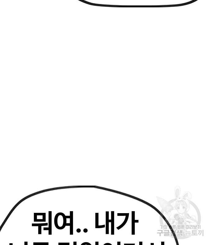 윈드브레이커 4부 31화 43