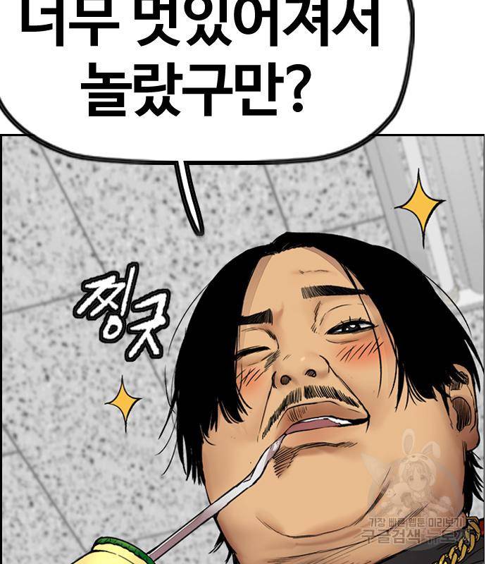 윈드브레이커 4부 31화 44