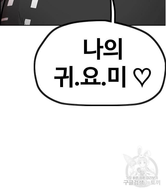윈드브레이커 4부 31화 46