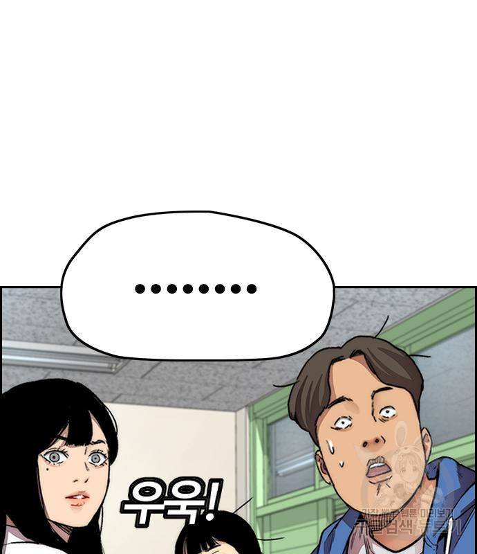윈드브레이커 4부 31화 47