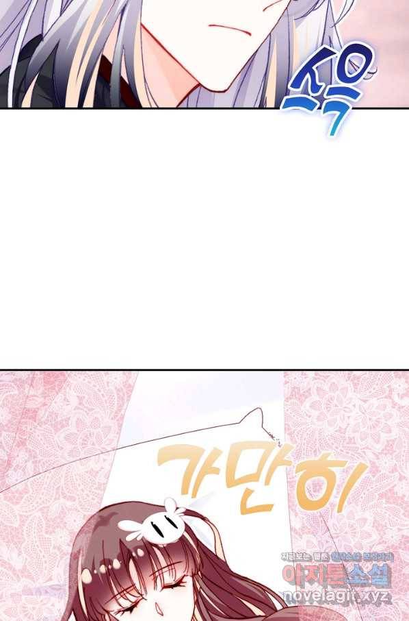 미남 폭군과 미식가 공주님 29화 7